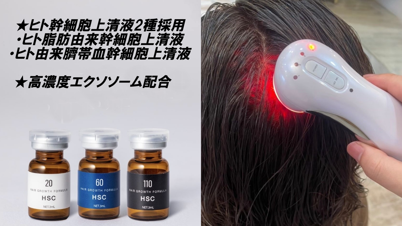 強髪プログラムとは？髪と頭皮を根本から改善する最先端スカルプケア 
