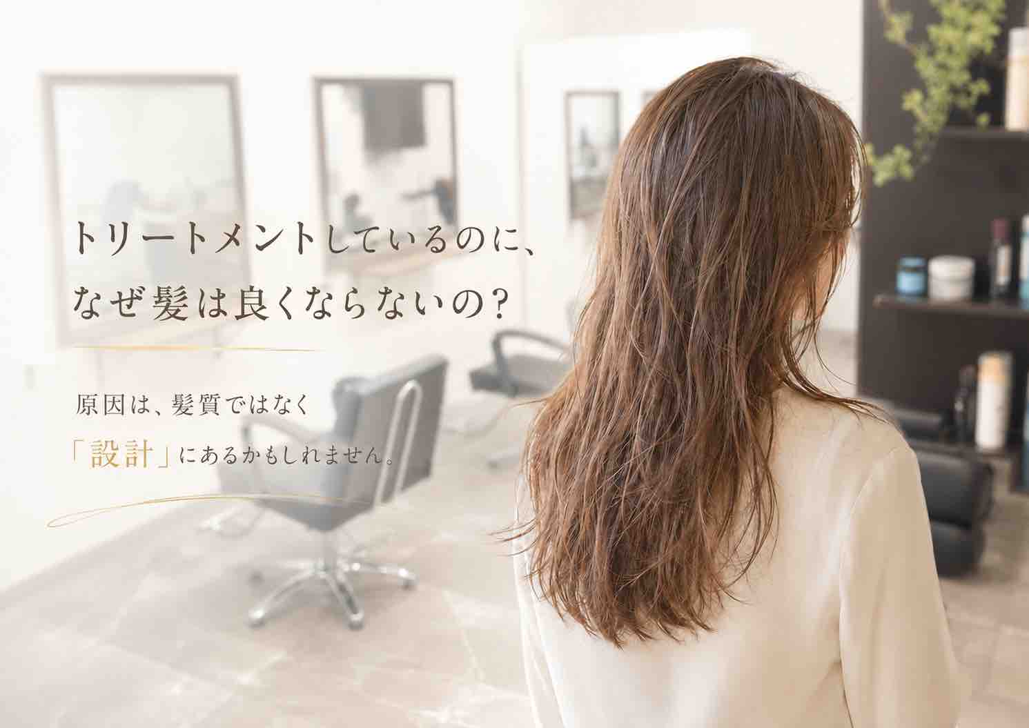 Riourse サロンイメージ
