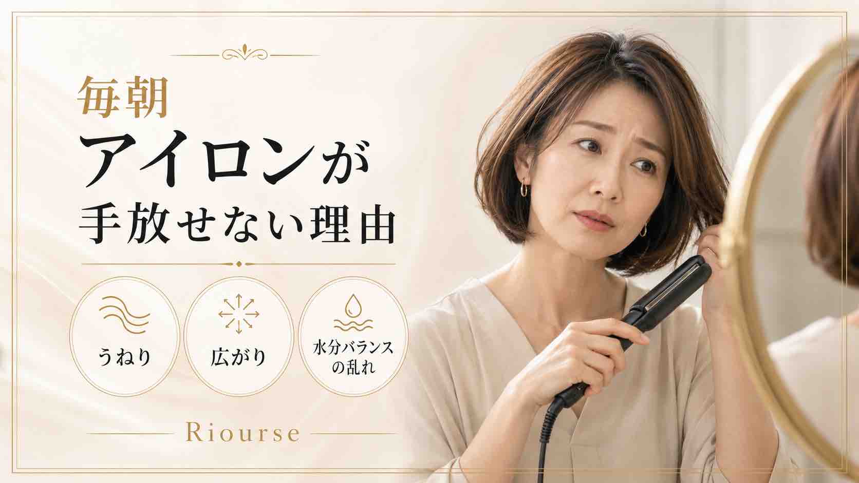 扱いやすい髪になった女性のイラスト