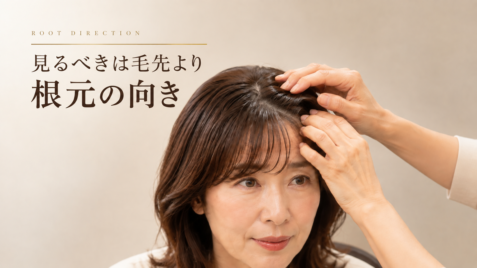 朝、まとまらない髪のうねりに悩む40代女性のイメージイラスト