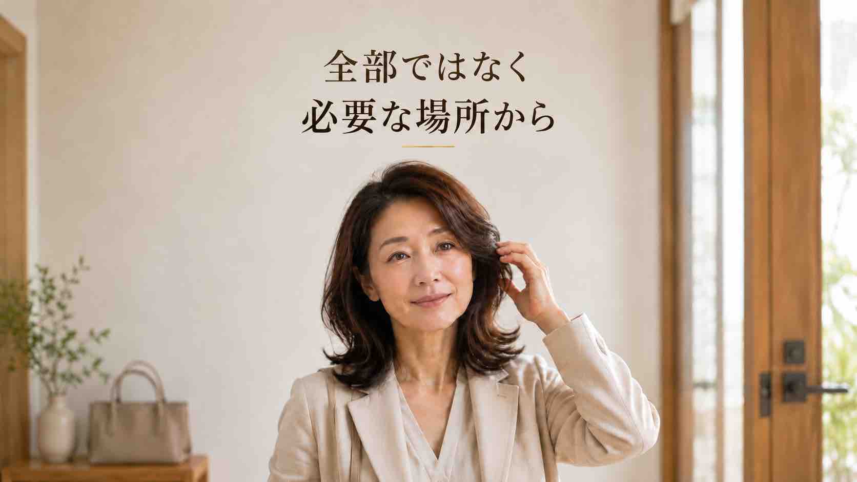 寝ぐせを整えた髪で穏やかに朝を始める40代女性のイラスト