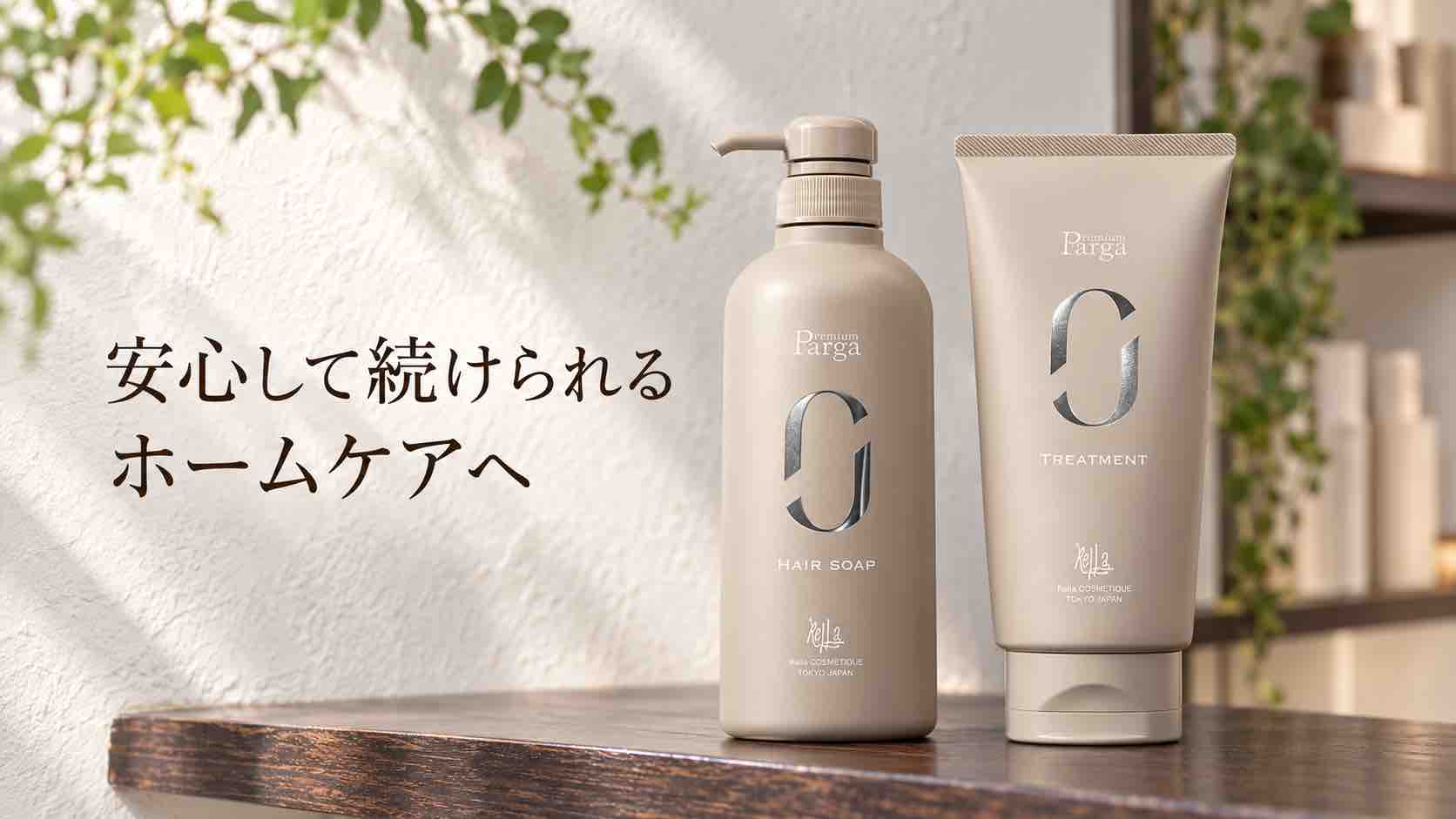 アミノ酸系ヘアケア「パルガ」で夜の洗髪を整えるイメージイラスト